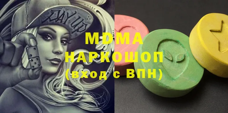 MDMA Molly  купить   Куйбышев 